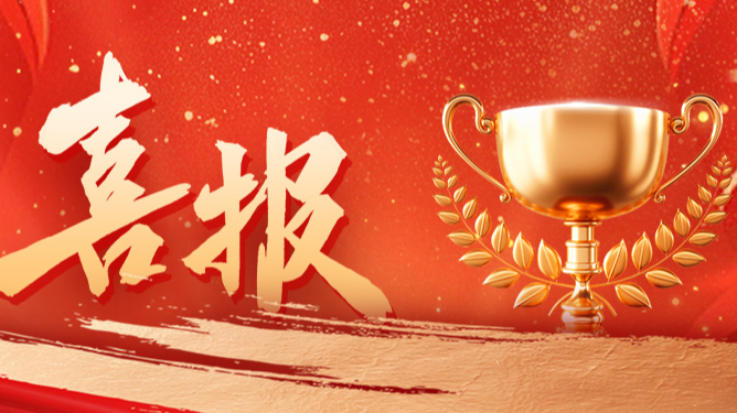 份额92%！龙8唯一官方网站配套中标中国电信大型集采项目